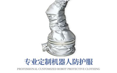 溫控防護(hù)服