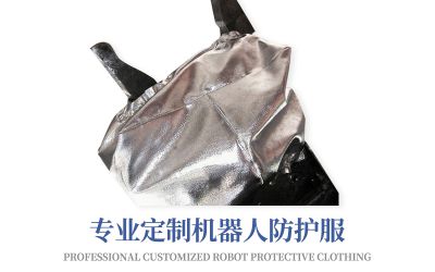 焊槍防護(hù)服