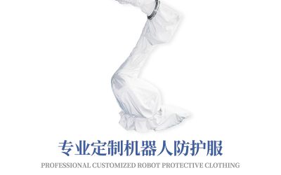 耐酸堿防護(hù)服