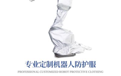 耐磨防護(hù)服